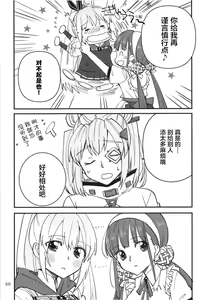 Page 50 of Shinobanu Ninja wa Yu ni Tsukaru | 无法忍耐的忍者去泡温泉了 - preview thumbnail