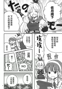 Page 6 of Shinobanu Ninja wa Yu ni Tsukaru | 无法忍耐的忍者去泡温泉了 - preview thumbnail