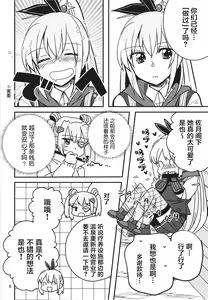 Page 8 of Shinobanu Ninja wa Yu ni Tsukaru | 无法忍耐的忍者去泡温泉了 - preview thumbnail