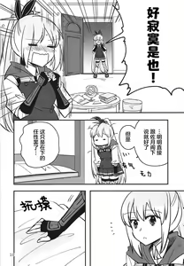 Page 10 of Shinobanu Ninja wa Yu ni Tsukaru | 无法忍耐的忍者去泡温泉了 - preview thumbnail