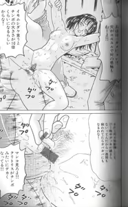Page 108 of Dankon Shima - Where is the Dick Island. - preview thumbnail