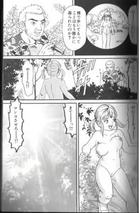 Page 26 of Dankon Shima - Where is the Dick Island. - preview thumbnail
