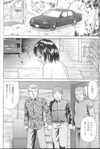 Page 59 of Dankon Shima - Where is the Dick Island. - preview thumbnail