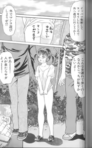 Page 100 of Dankon Shima - Where is the Dick Island. - preview thumbnail