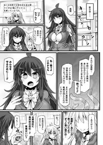 Page 103 of Shinsou Makou Shoujo THE COMIC - preview thumbnail