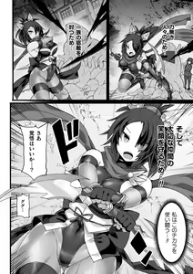 Page 114 of Shinsou Makou Shoujo THE COMIC - preview thumbnail