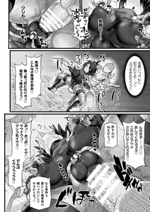 Page 136 of Shinsou Makou Shoujo THE COMIC - preview thumbnail