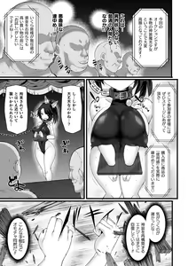Page 141 of Shinsou Makou Shoujo THE COMIC - preview thumbnail