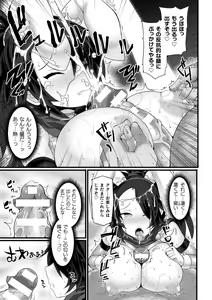 Page 147 of Shinsou Makou Shoujo THE COMIC - preview thumbnail