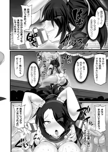 Page 148 of Shinsou Makou Shoujo THE COMIC - preview thumbnail