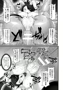 Page 157 of Shinsou Makou Shoujo THE COMIC - preview thumbnail
