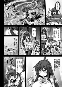 Page 16 of Shinsou Makou Shoujo THE COMIC - preview thumbnail