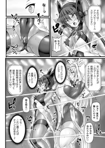 Page 170 of Shinsou Makou Shoujo THE COMIC - preview thumbnail