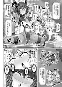 Page 172 of Shinsou Makou Shoujo THE COMIC - preview thumbnail