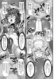 Page 177 of Shinsou Makou Shoujo THE COMIC - preview thumbnail