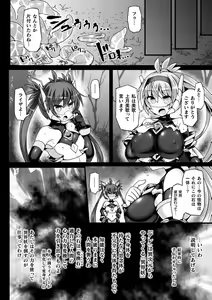 Page 18 of Shinsou Makou Shoujo THE COMIC - preview thumbnail