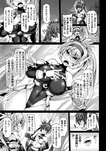 Page 19 of Shinsou Makou Shoujo THE COMIC - preview thumbnail