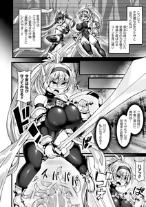 Page 20 of Shinsou Makou Shoujo THE COMIC - preview thumbnail