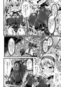Page 26 of Shinsou Makou Shoujo THE COMIC - preview thumbnail