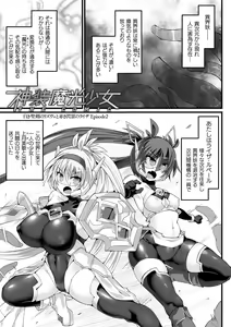 Page 43 of Shinsou Makou Shoujo THE COMIC - preview thumbnail