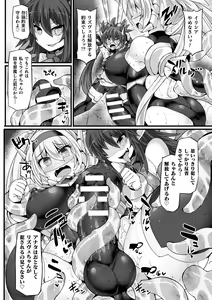 Page 82 of Shinsou Makou Shoujo THE COMIC - preview thumbnail