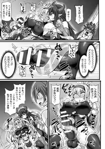 Page 83 of Shinsou Makou Shoujo THE COMIC - preview thumbnail