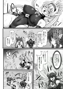 Page 98 of Shinsou Makou Shoujo THE COMIC - preview thumbnail