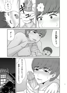 Page 15 of Mama to Hajimete no Yoru - preview thumbnail