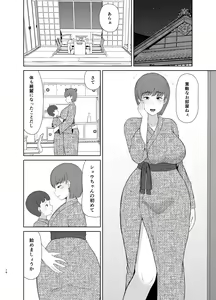 Page 16 of Mama to Hajimete no Yoru - preview thumbnail