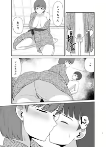 Page 17 of Mama to Hajimete no Yoru - preview thumbnail