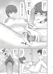 Page 33 of Mama to Hajimete no Yoru - preview thumbnail