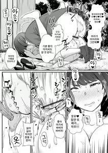 Page 13 of Yukata Otome wa Beni to Otoko ni Osowareru | 유카타 소녀는 변의와 남자의 습격을 받는다 - preview thumbnail