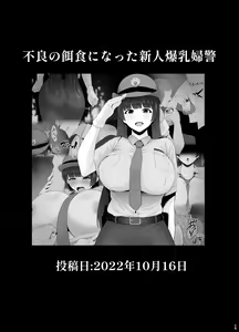 Page 13 of Rutsubo Vol. 04 - preview thumbnail