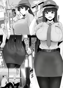 Page 14 of Rutsubo Vol. 04 - preview thumbnail