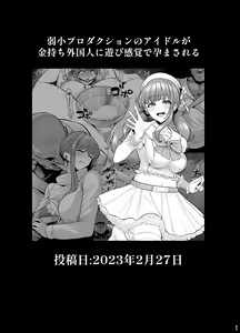 Page 57 of Rutsubo Vol. 04 - preview thumbnail