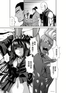Page 106 of Chijou Hyakkai R18 Ch36-40 [Chinese] 地上100層 - preview thumbnail