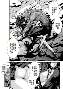 Page 107 of Chijou Hyakkai R18 Ch36-40 [Chinese] 地上100層 - preview thumbnail
