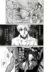 Page 110 of Chijou Hyakkai R18 Ch36-40 [Chinese] 地上100層 - preview thumbnail