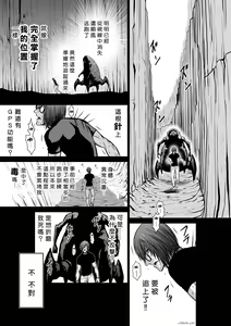 Page 11 of Chijou Hyakkai R18 Ch36-40 [Chinese] 地上100層 - preview thumbnail