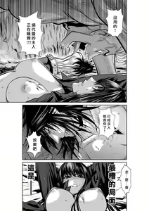 Page 114 of Chijou Hyakkai R18 Ch36-40 [Chinese] 地上100層 - preview thumbnail