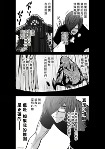 Page 12 of Chijou Hyakkai R18 Ch36-40 [Chinese] 地上100層 - preview thumbnail