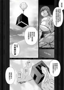 Page 127 of Chijou Hyakkai R18 Ch36-40 [Chinese] 地上100層 - preview thumbnail