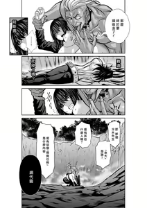 Page 132 of Chijou Hyakkai R18 Ch36-40 [Chinese] 地上100層 - preview thumbnail