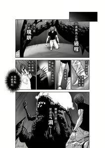 Page 14 of Chijou Hyakkai R18 Ch36-40 [Chinese] 地上100層 - preview thumbnail