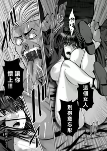 Page 143 of Chijou Hyakkai R18 Ch36-40 [Chinese] 地上100層 - preview thumbnail