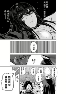 Page 144 of Chijou Hyakkai R18 Ch36-40 [Chinese] 地上100層 - preview thumbnail