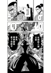 Page 145 of Chijou Hyakkai R18 Ch36-40 [Chinese] 地上100層 - preview thumbnail