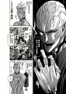 Page 147 of Chijou Hyakkai R18 Ch36-40 [Chinese] 地上100層 - preview thumbnail