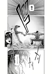 Page 150 of Chijou Hyakkai R18 Ch36-40 [Chinese] 地上100層 - preview thumbnail
