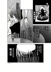 Page 15 of Chijou Hyakkai R18 Ch36-40 [Chinese] 地上100層 - preview thumbnail
